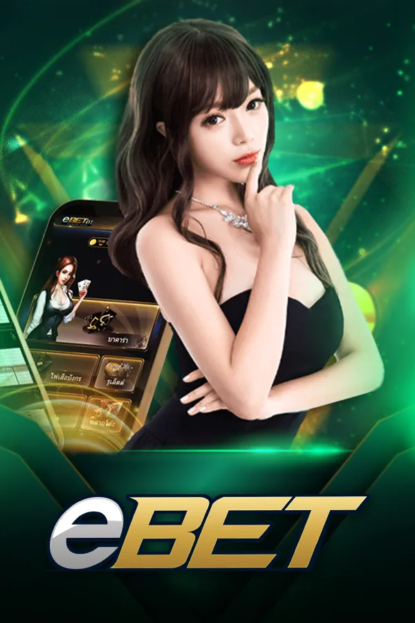 ebet By สล็อต 59g