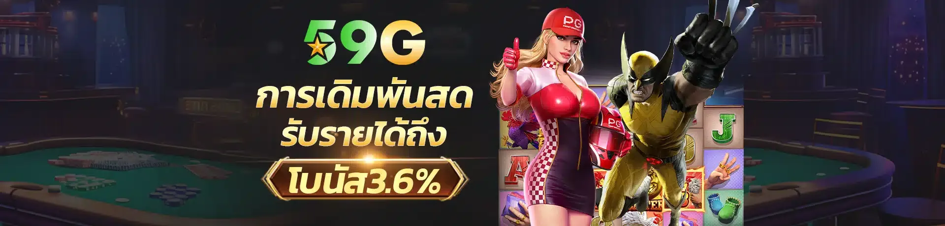 โปรโมชั่น01 By สล็อต 59g