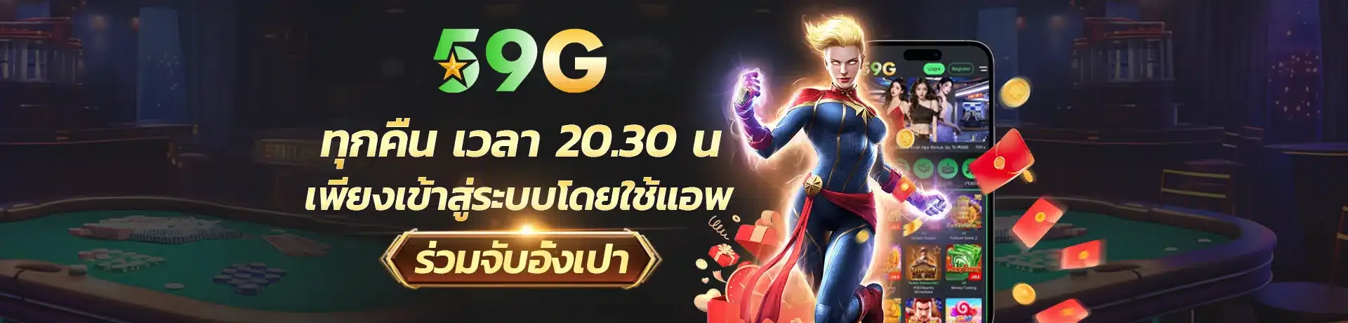 โปรโมชั่น02 By สล็อต 59g