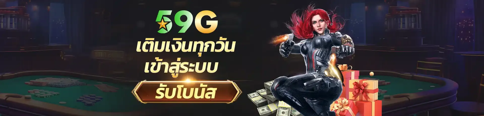 โปรโมชั่น05 By สล็อต 59g